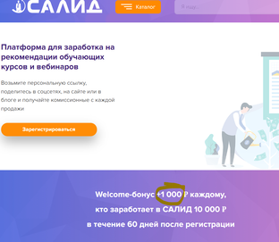 ПП для заработка на ДЗЕН и не только