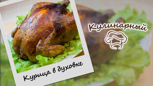 Блюда из мяса птицы
