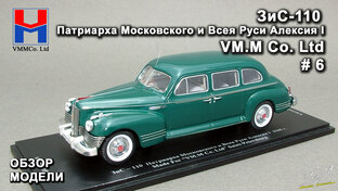 МАСШТАБНЫЕ МОДЕЛИ 1:43. Обзоры моделей.