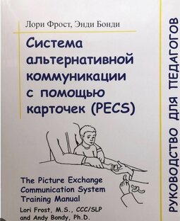 ПроАутизм