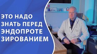 Все про эндопротезирование суставов