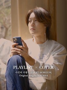Playlist × cover