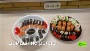 Роллы, азиатские блюда