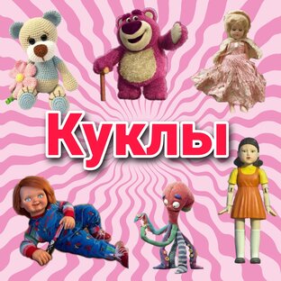 Сувениры без шитья