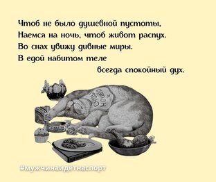 Питание 