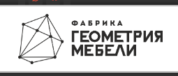 ООО "Фабрика Геометрия Мебели"