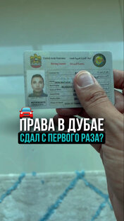 Жизнь в Дубае