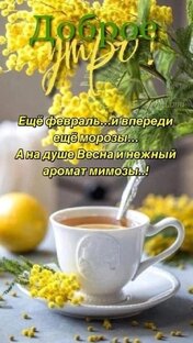 Ботокс в душу!