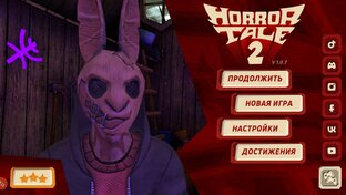 я хочу проити horror tale 2 от и до.
