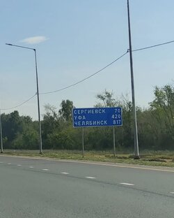 На Байкал
