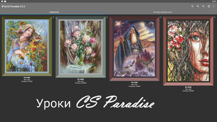Уроки CS Paradise