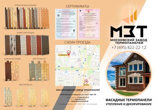  заводтермопанелей.рф