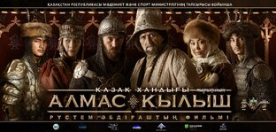 kazak haant uls 1-r buleg
