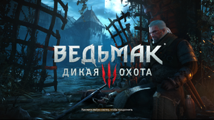 +The Witcher 3: Wild Hunt