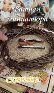 Материалы и инструменты