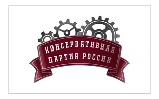 Консервативная партия России
