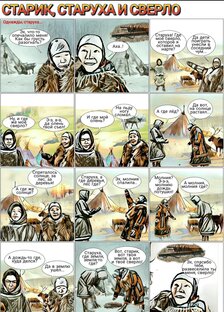 Народные сказки 