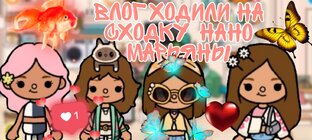 Колобарации 