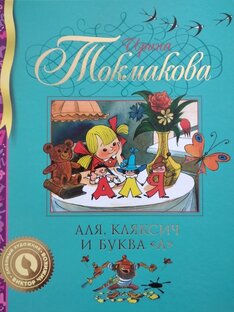 Познавательные книги для детей. Учимся с радостью