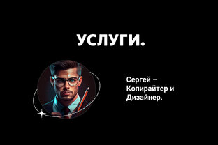 Услуги