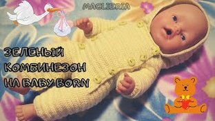 Одежда на куклу бэби бон 45 см
