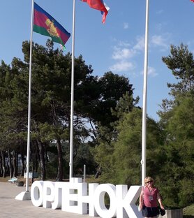 Любимый Орлёнок - Всероссийский Детский Центр. 