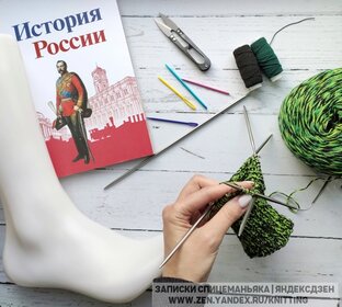 Вяжем СВОим бойцам