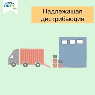 Логистика и дистрибьюция