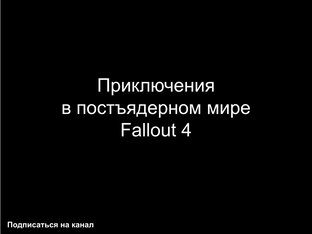 Fallout 4