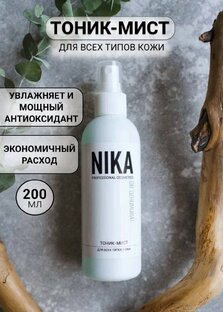 Тоник-мист для кожи лица.