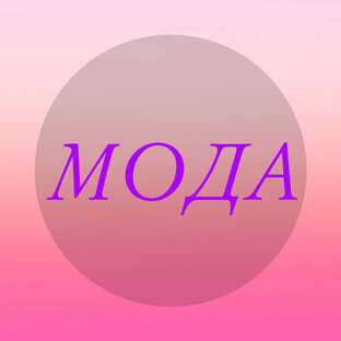 Модельная сфера 