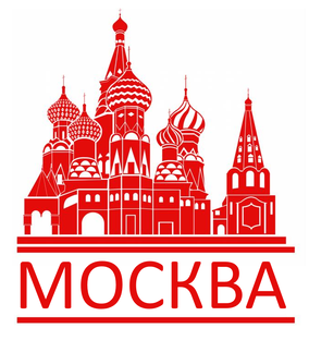 Москва - не просто город