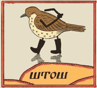 Я люблю русский язык