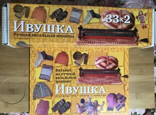 Вяжем на Ивушке