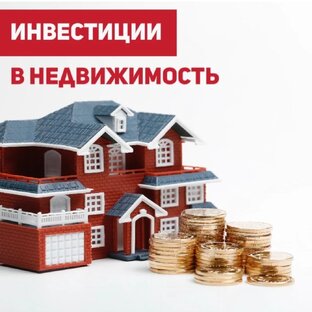 Прогнозы/Инвестиции