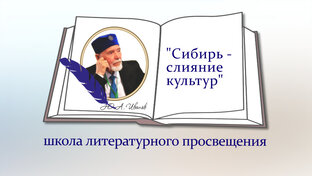 Школа литпросвещения