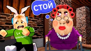 ПОБЕГ ИЗ РОБЛОКСА