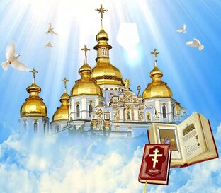 Религиозные праздники, народные приметы, традиции и суеверия