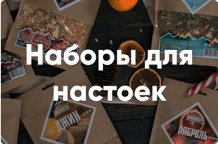 Алтайский винокур