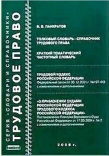 Вопросы трудопонимания