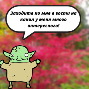 Смешное от БоИса