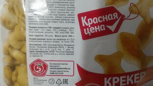 Продукты Красная цена