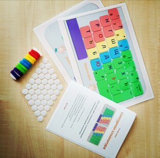 Сенсорная клавиатура. "Печатаем" с детьми