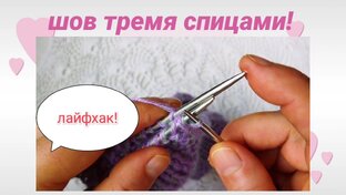 ПОЛЕЗНЫЕ ЛАЙФХАКИ