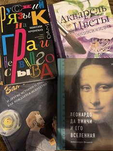 О книгах, которые мне нравятся❤️