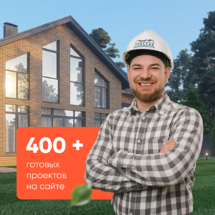 Проекты домов