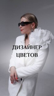 Профессия ДИЗАЙНЕР ЦВЕТОВ