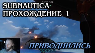 Subnautica ПРОХОЖДЕНИЕ