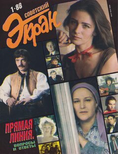 Наше кино 