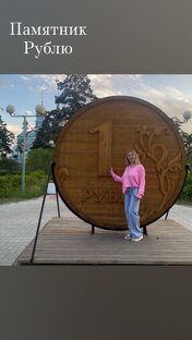 Памятник рублю